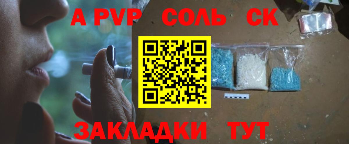 А ПВП VHQ Губаха