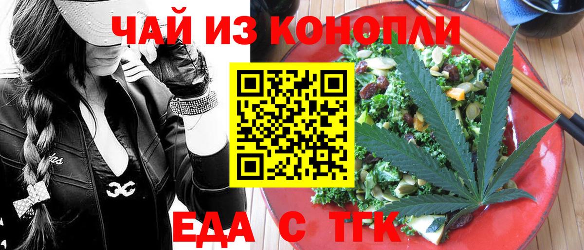 Cannafood марихуана  Вход с VPN  Губаха 