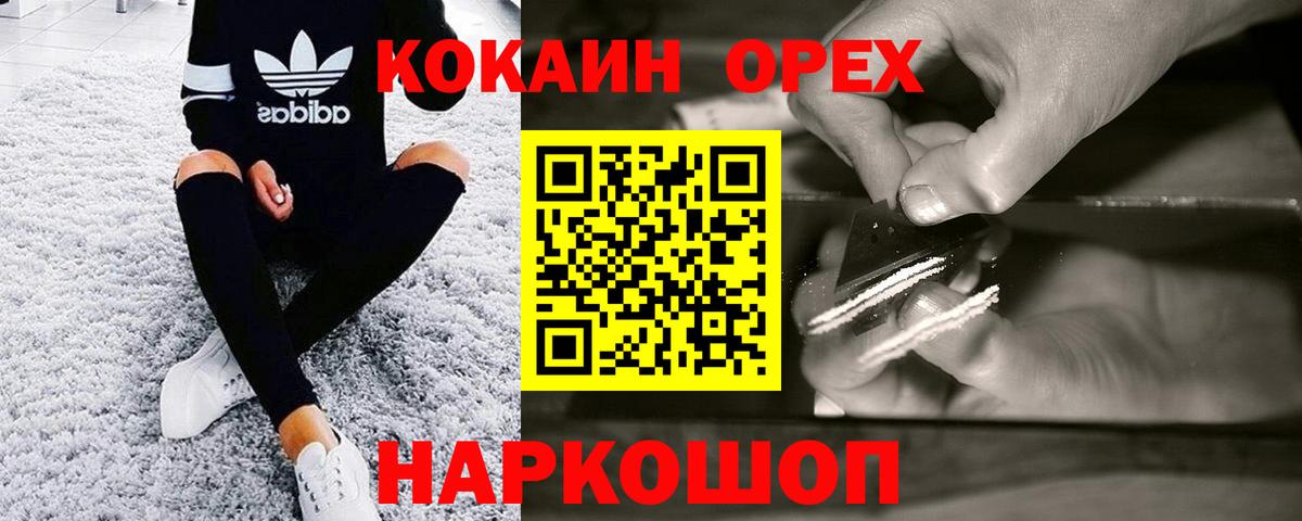 Кокаин Fish Scale  Вход с VPN  Губаха  Cocaine Перу 