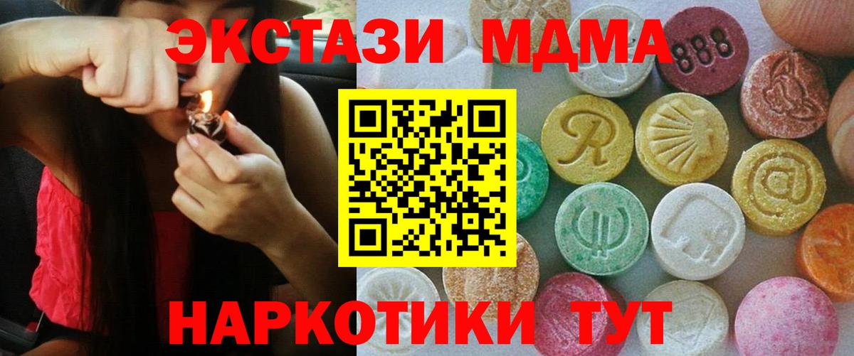     ЭКСТАЗИ  Губаха  Вход с VPN  ЭКСТАЗИ XTC  Экстази Punisher 