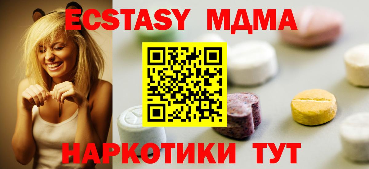 Ecstasy XTC Губаха