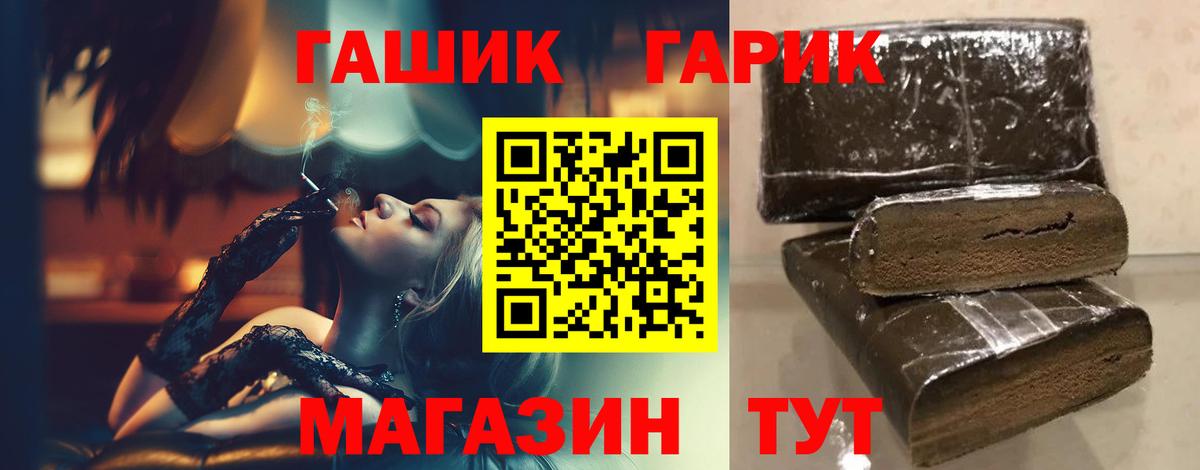 где продают наркотики  Вход с VPN  ГАШ гашик  Губаха  ГАШИШ VHQ 