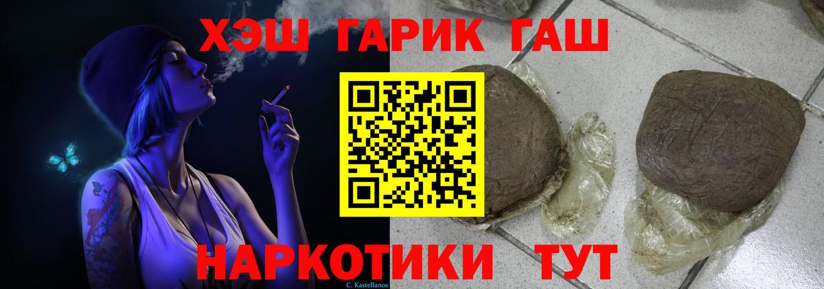 ГАШИШ Ice-O-Lator Губаха