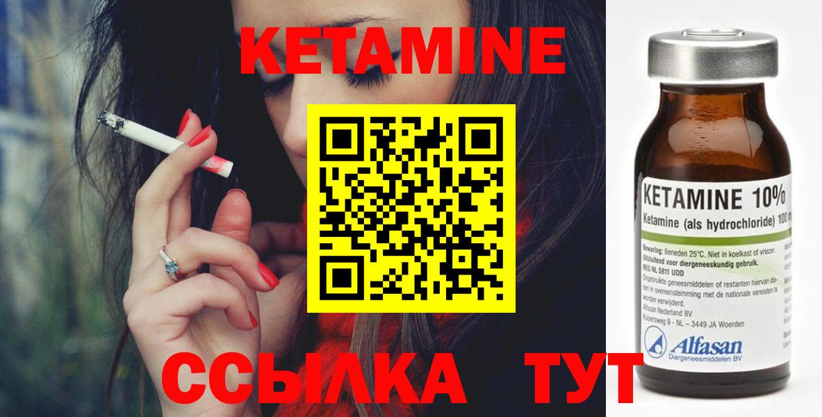 Кетамин VHQ Губаха