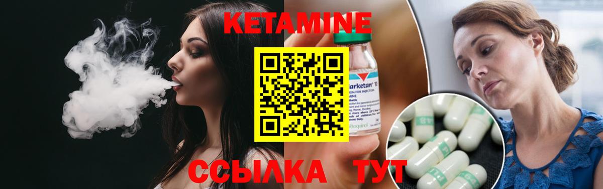 Кетамин ketamine  Кетамин ketamine  Вход с VPN  Губаха 