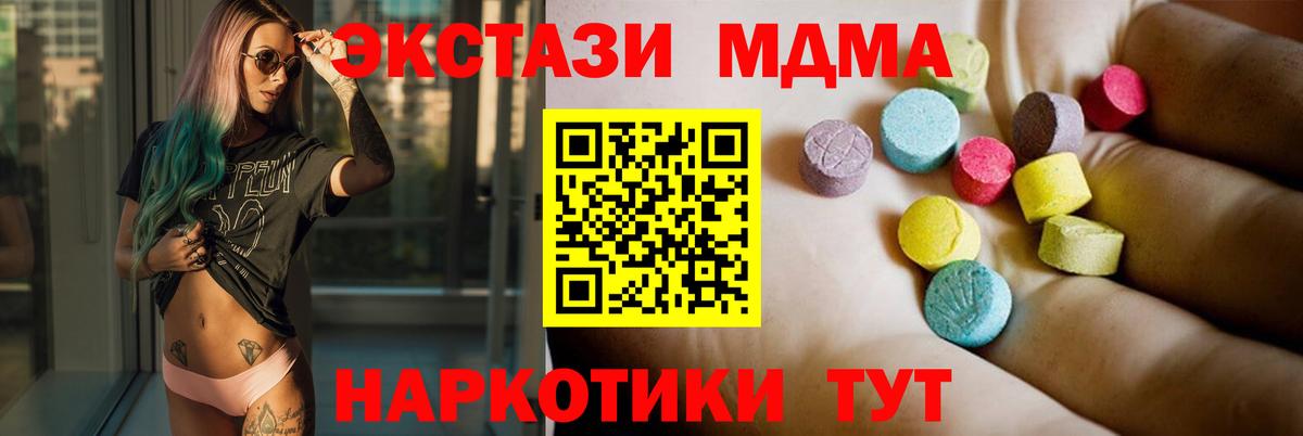 MDMA кристаллы Губаха