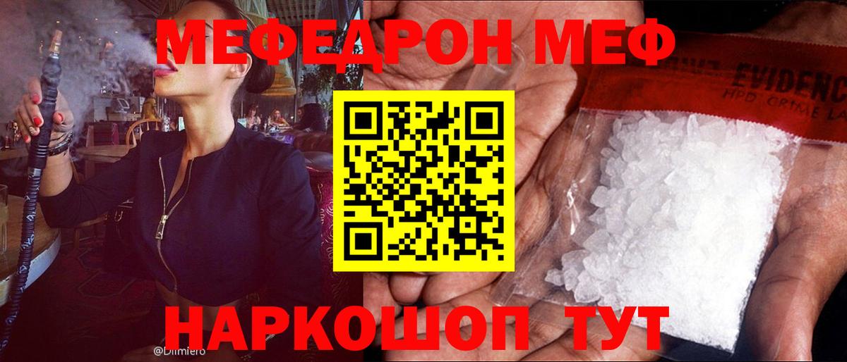 Мефедрон мяу мяу  Вход с VPN  Губаха  МЯУ-МЯУ  МЯУ-МЯУ 4 MMC 