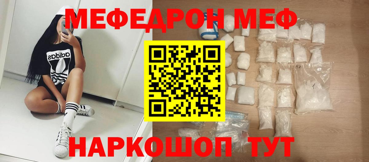 Меф мука Губаха