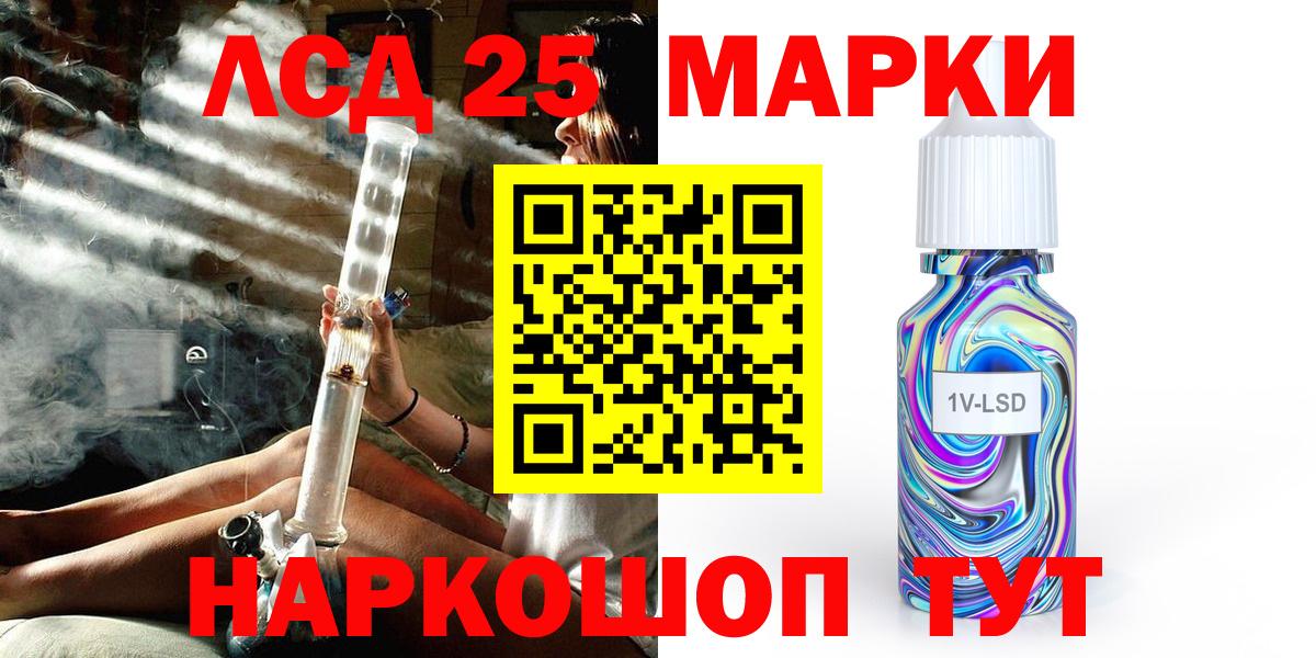 Губаха  Марки 25I-NBOMe 1,8мг  Вход с VPN  Марки 25I-NBOMe 1,8мг 