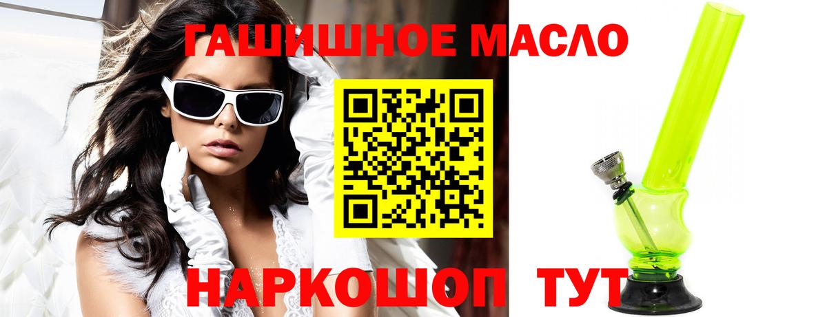 Дистиллят ТГК вейп с тгк  Вход с VPN  закладки  ТГК THC oil  Губаха 